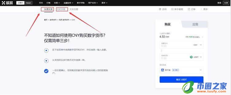 鸥易官方交易所app官网下载 鸥易交易中心官方app-第10张图片-欧意下载