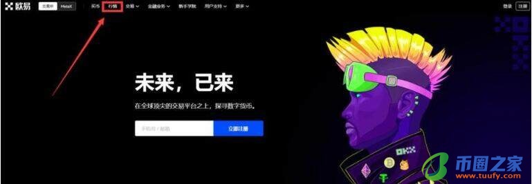 欧义安卓手机端什么地方下载 欧义ouyi下载-第9张图片-binance下载 欧义安卓手机端什么地方下载 欧义ouyi下载-第9张图片-binance下载