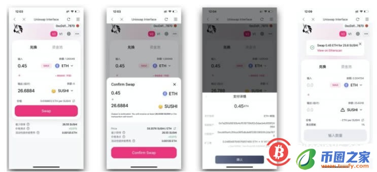 defi挖矿教程:使用比特派钱包bitpie参与寿司SUSHI挖矿(以太系)插图3