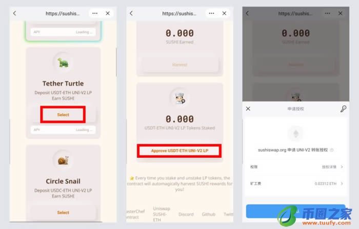 DeFi项目:手把手教你使用Sushiswap教程插图15
