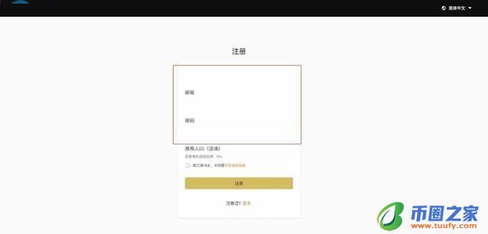 币安交易所买币要多久到账?币安交易所买币教程插图3