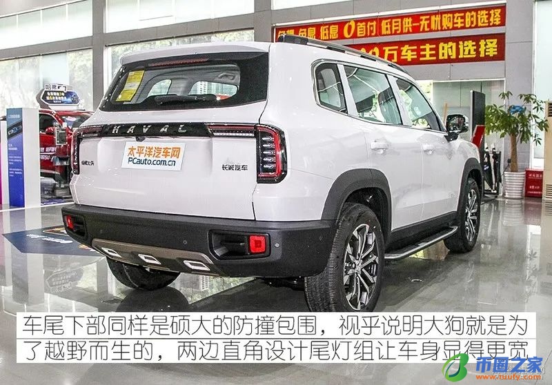 哈弗大狗哪款性价比最高？看完你就有答案了