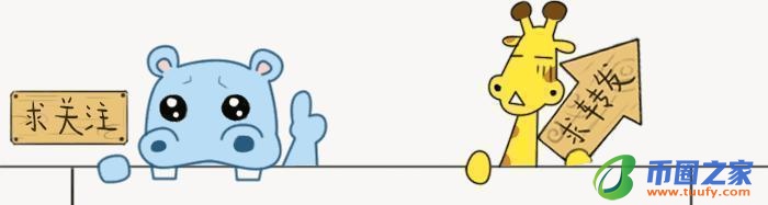 未来展望2020，区块链和数据加密虚拟货币领域非常值得</p></blockquote>
<p>我：还记得</p><div class=