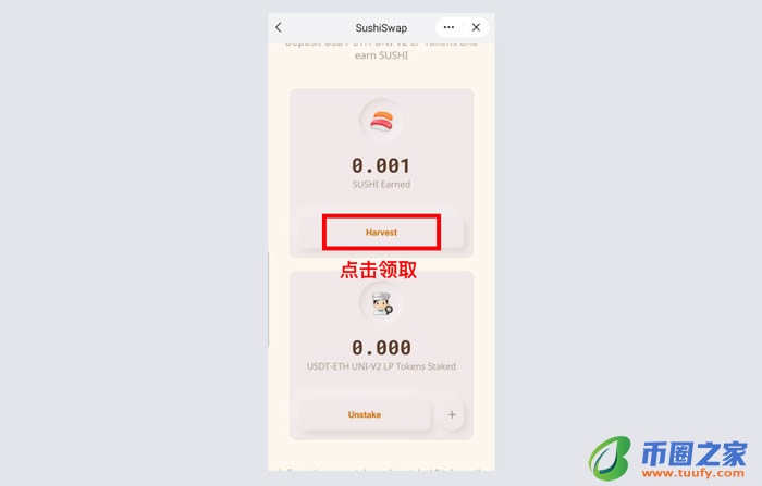 DeFi项目:手把手教你使用Sushiswap教程插图19