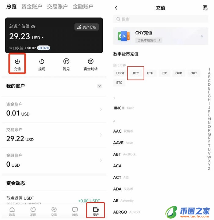 okx交易所app最新手机平台 欧义交易所平台app下载-第8张图片-binance下载