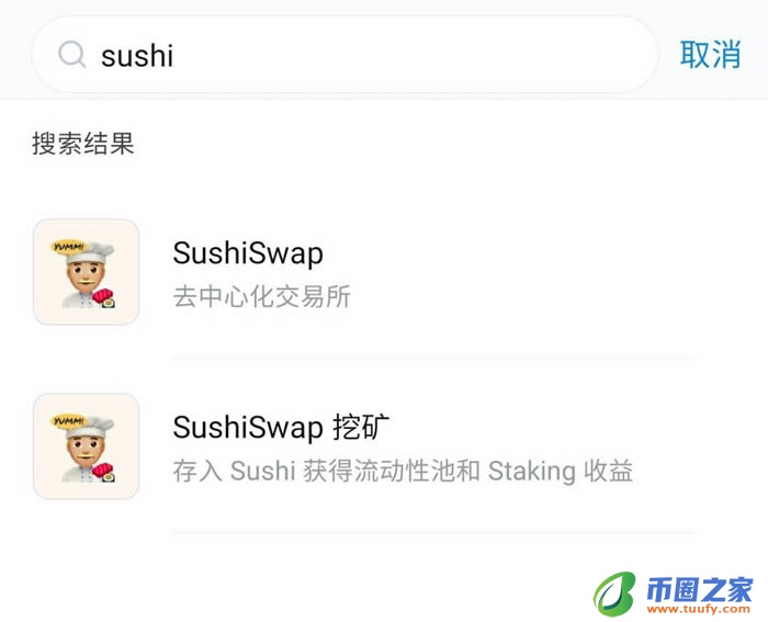 DeFi项目:手把手教你使用Sushiswap教程插图1
