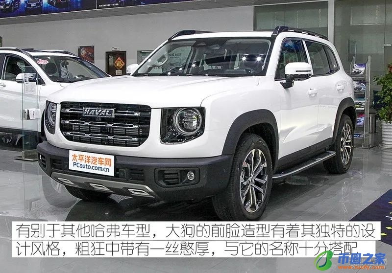 哈弗大狗哪款性价比最高？看完你就有答案了