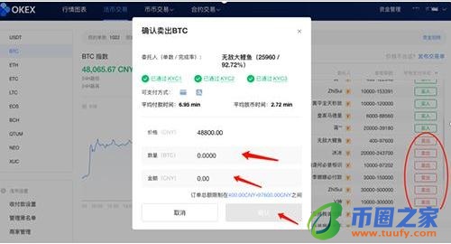 ouyi买币app官网下载安卓版 metax是什么钱包-第12张图片-binance下载
