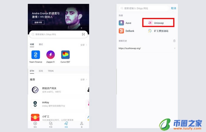 DeFi项目:手把手教你使用Sushiswap教程插图3