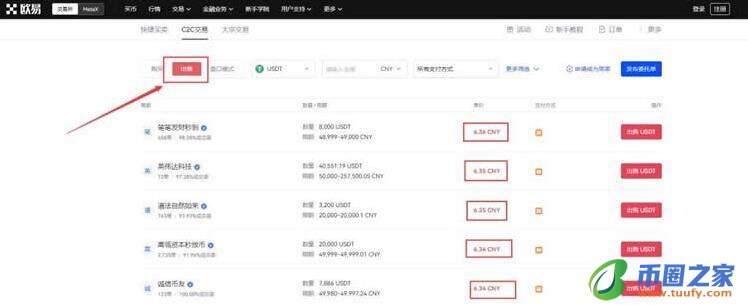 鸥易官方交易所app官网下载 鸥易交易中心官方app-第11张图片-欧意下载