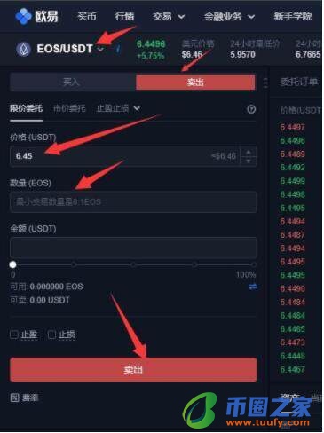 欧义官网app最新版下载 ouyi交易所app最新下载链接-第9张图片-binance下载