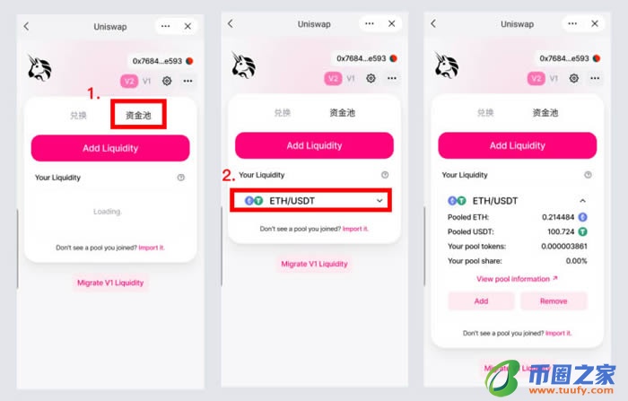 DeFi项目:手把手教你使用Sushiswap教程插图25