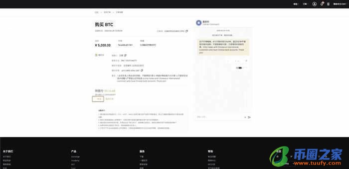 币安交易所买币要多久到账?币安交易所买币教程插图23