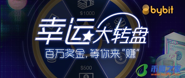 Bybit是什么平台?Bybit数字货币交易所介绍插图13