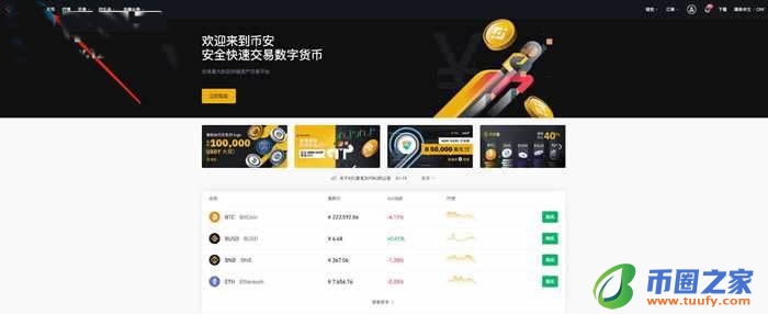 币安交易所买币要多久到账?币安交易所买币教程插图11