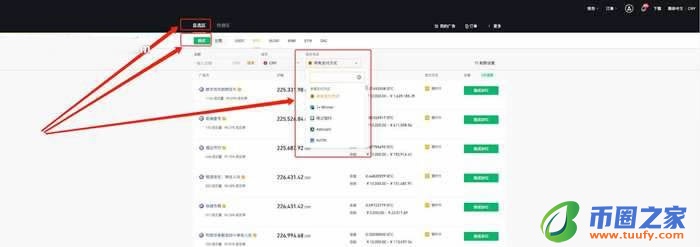 币安交易所买币要多久到账?币安交易所买币教程插图13