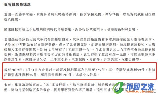 从车联网+区块链看元征科技的独特性