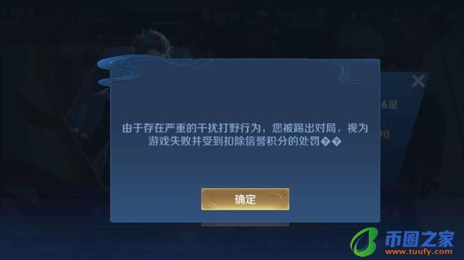 严重干扰打野直接被“踢出”游戏？比赛被AI接管，还要扣你12分