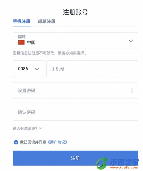 火币网Huobi新手注册使用图文教程
