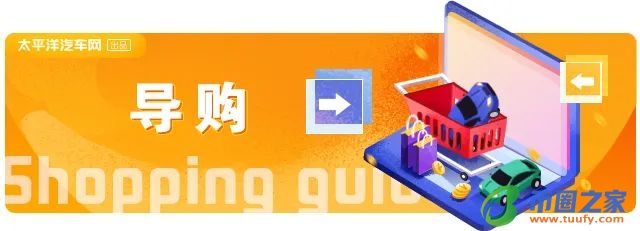 哈弗大狗哪款性价比最高？看完你就有答案了