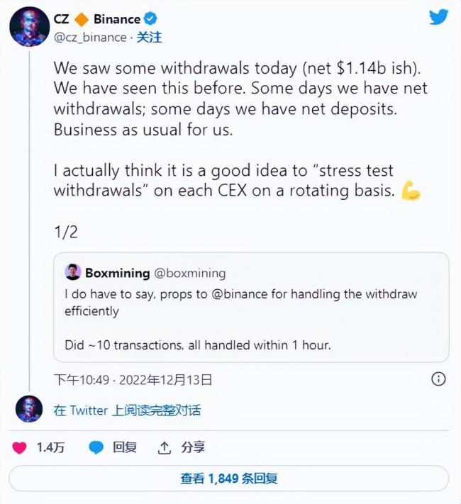 有史以来最大的 39,000 多个比特币（BTC）在 24 小时内离开binance
