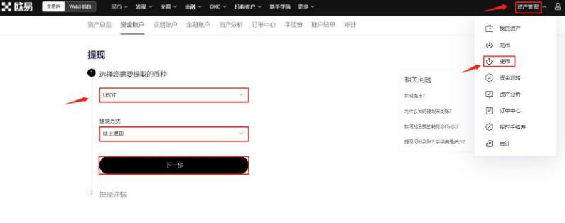 三分钟了解数字货币套利的常用手法