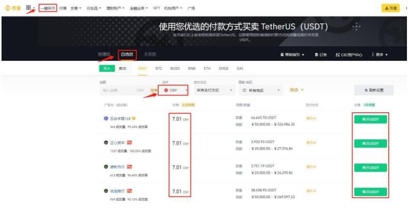 三分钟了解数字货币套利的常用手法
