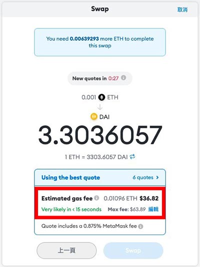 小狐狸MetaMask钱包已支持EIP-1559 一文了解新版矿工GAS费