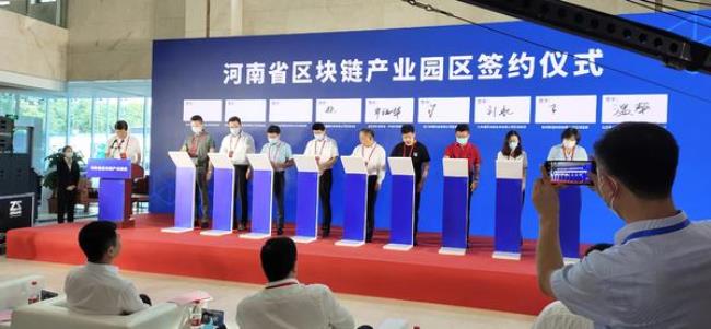 重磅！郑州获批创建国家区块链发展先导区，打造河南数字经济新平台