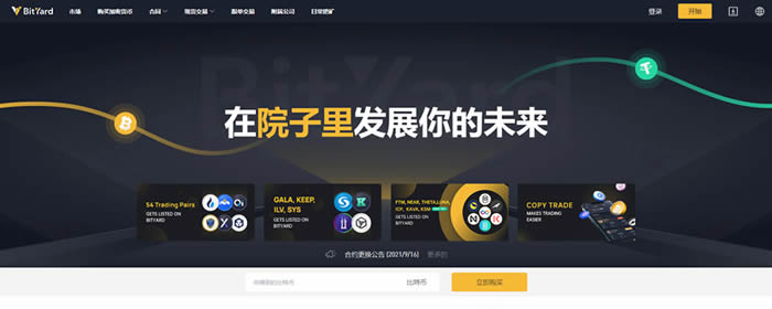 Bityard是什么交易所？Bityard交易所手续费介绍