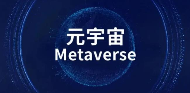 未来已来，2023年元宇宙五大趋势