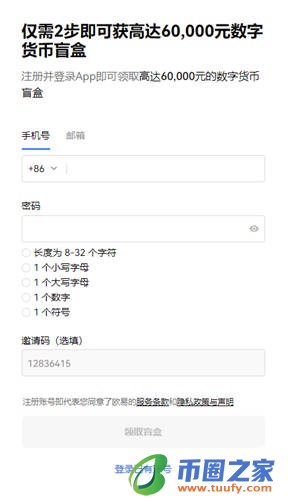 ok交易所合约版下载V6.2.0-第2张图片-binance下载