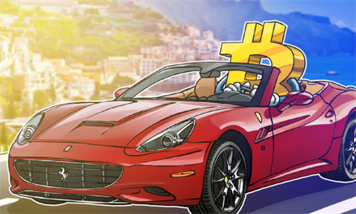 法拉利接受比特币 CoinFlip首席执行官称之为重大市场胜利