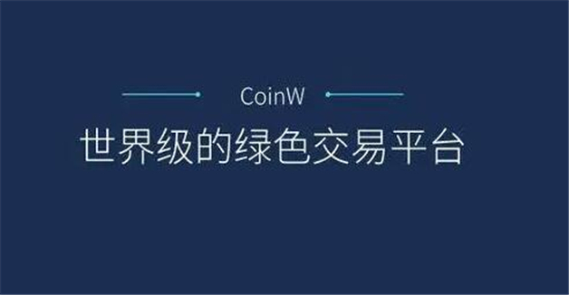 全球币圈九大数字货币交易所平台九大最具影响力排名 9大买币卖币的比特币btc交易所-第2张图片-欧意下载 全球币圈九大数字货币交易所平台九大最具影响力排名 9大买币卖币的比特币btc交易所-第2张图片-欧意下载