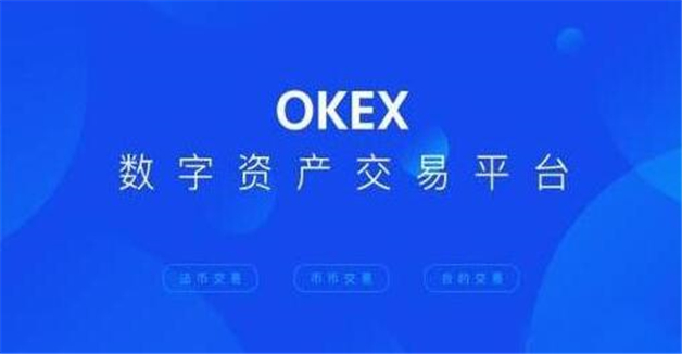 全球前9大数字货币交易所 九大加密货币交易所排名-第1张图片-欧意下载 全球前9大数字货币交易所 九大加密货币交易所排名-第1张图片-欧意下载