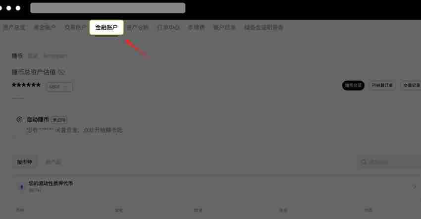 OKX 简单赚币申购的USDT怎么赎回？