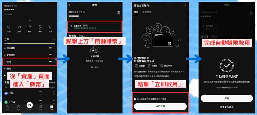 OKX 简单赚币申购的USDT怎么赎回？