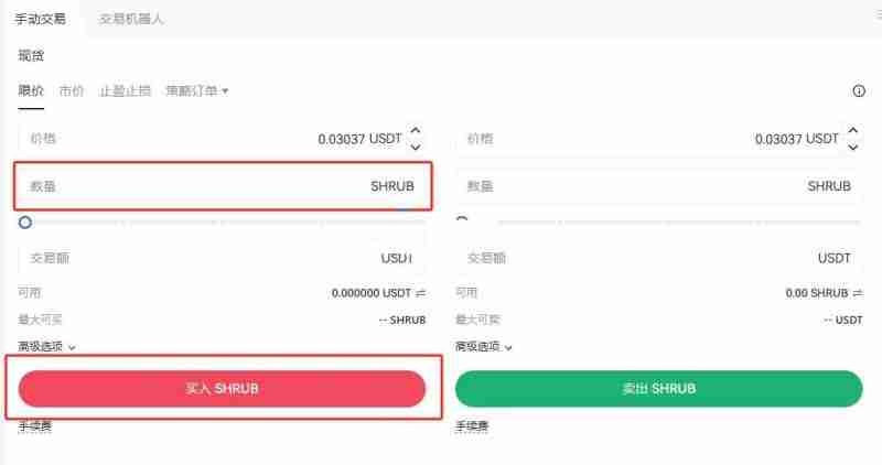 SHRUB币上线交易所有哪些?SHRUB币在哪买?