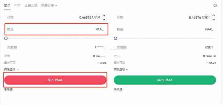 一文详解介绍PAAL币发行价和发行量各多少?