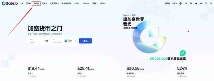 EQX币在哪里买?EQX币买入交易教程