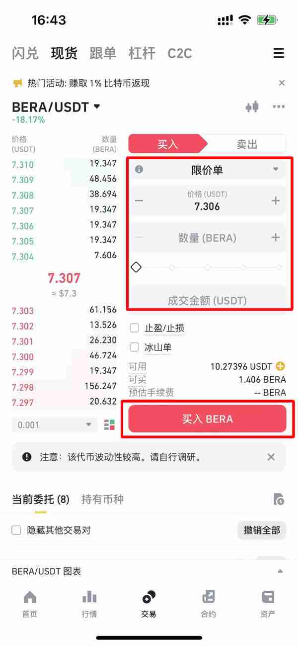 BERA代币是什么？BERA币如何在Berachain生态系统中发挥作用？