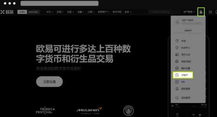 币圈的子账户怎么创建？子账户创建教程