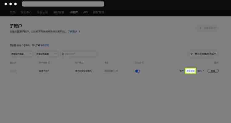 币圈的子账户怎么创建？子账户创建教程