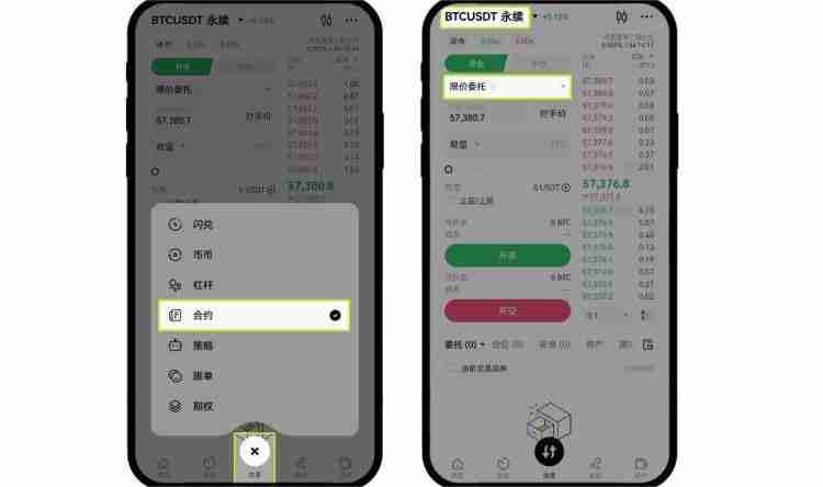 合约分段委托怎么操作？合约分段委托操作教程