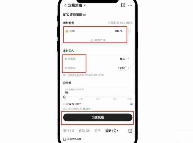 数字货币定投是什么意思？怎么操作？