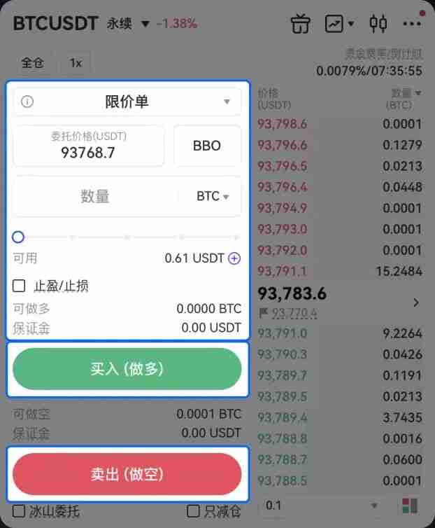 合约如何开启双向持仓？Gate.io APP合约双向持仓开启/设置操作教程