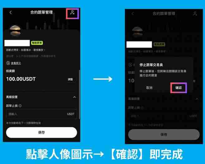 OKX跟单交易是什么?如何操作?欧易OKX跟单交易操作步骤教程