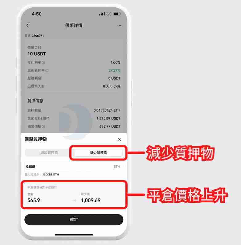 OKX质押借币是什么？欧易APP质押借币操作步骤教程