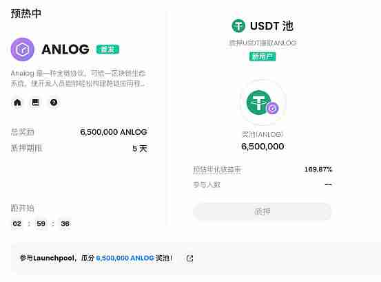 gate.io launchpool新用户anlog币质押奖励活动参与方式