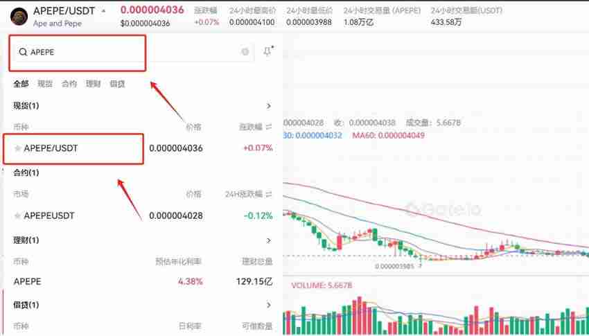 APEPE币上线交易所有哪些？怎么买？APEPE币购买教程